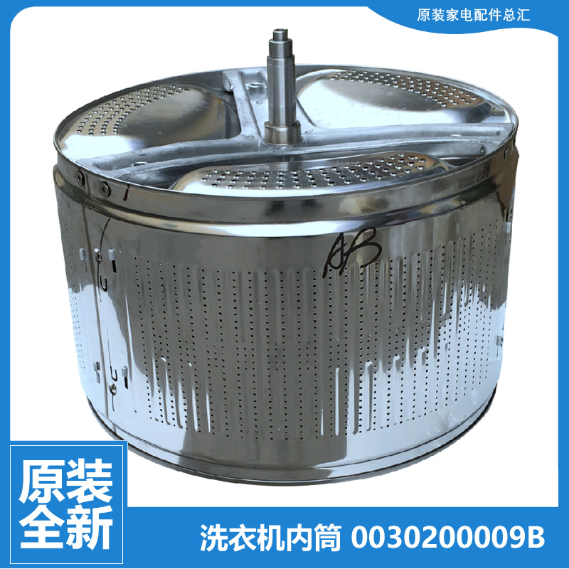 适用海尔洗衣机配件内桶内筒XQG70-BS1286AM/BX12266A/BX12288A