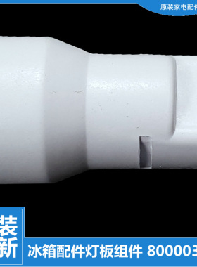 适用美菱冰箱冰冷柜配件灯泡BCD-186KH/186KHA/186KHC/187B/187S