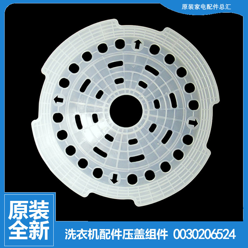 适用正品海尔洗衣机配件内盖软盖压衣片C801 85MSU1/85U1/85U1 N