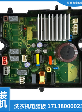 适原装小天鹅洗衣机配件变频器驱动板TB100V88WDCLG TB90V80WDCLG