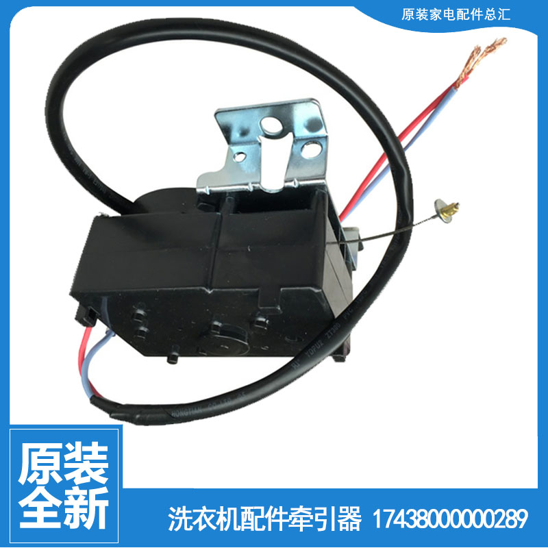适用小天鹅洗衣机配件排水电机牵引器XQB55-3068APCL/3068APCL(B)