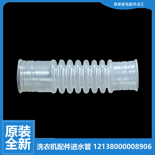 原美的洗衣机配件进水阀软管MB60-X5001G/X5001G(H/X5062G MS6052