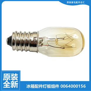 KCMJ 206BGS KCM KCA 适用海尔冰箱配件照明灯泡BCD