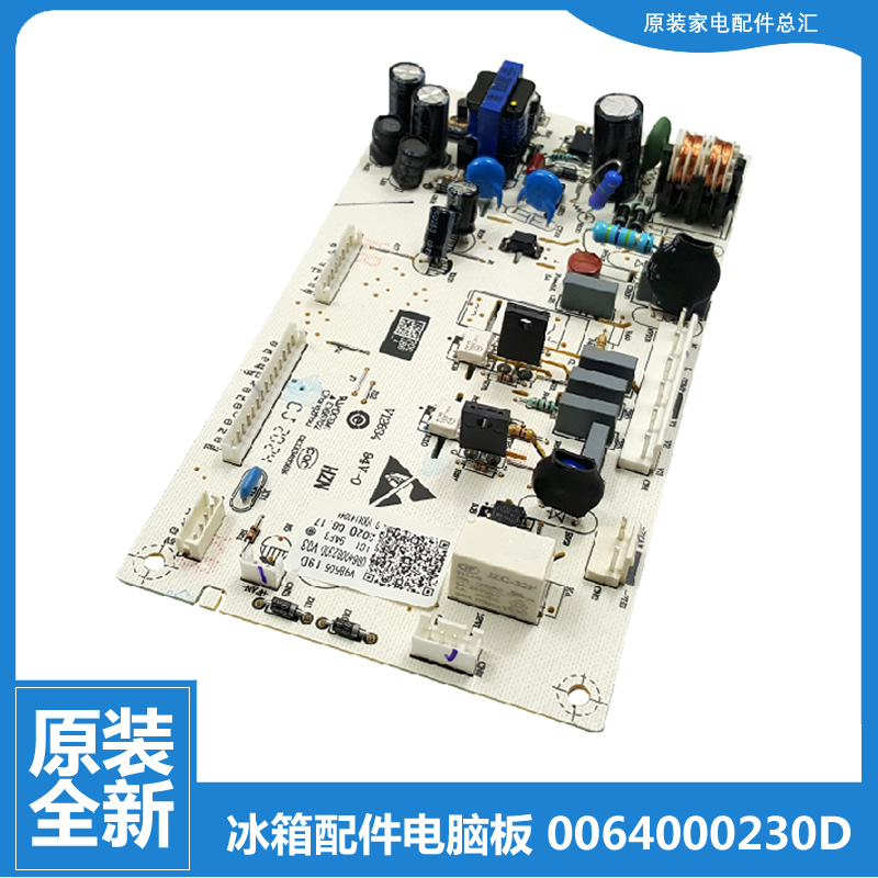 适用海尔冰箱配件主控电源电脑主板BCD-228WBJV/WBS/WBSV/WBJZ