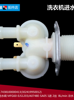 原装小天鹅洗衣机配件进水电磁阀TG60-X1096L(S) TD80-1411LPID(S