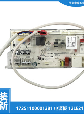 美的燃气热水器电源主板脉冲点火器LJSQ21-12LE  LJSQ20-12WL5V(T
