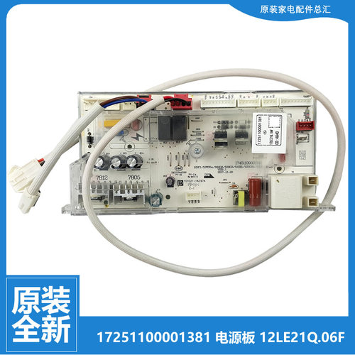 美的燃气热水器电源主板脉冲点火器LJSQ21-12LE  LJSQ20-12WL5V(T