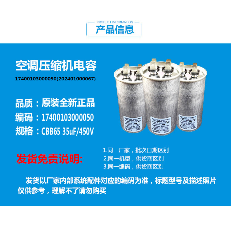 美的空调配件电容KFR-35GW/DY-MG(E5/MS(E5/N(E2/PA401(R3/MB(R3)