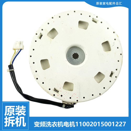 适用美的洗衣机配件变频直驱电机MB85V170WD MB85V70WD MB90V31D