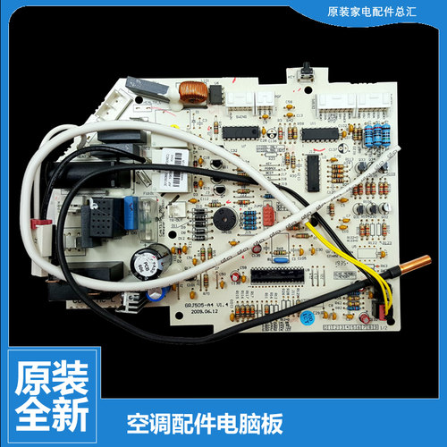 原装格力挂机空调配件室内机电脑板控制主板KFR-35G(3558)I4-JN2