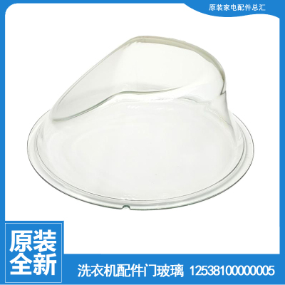 适用小天鹅洗衣机配件门玻璃观察窗TD100V86WMADY5 TD100V62WADS5