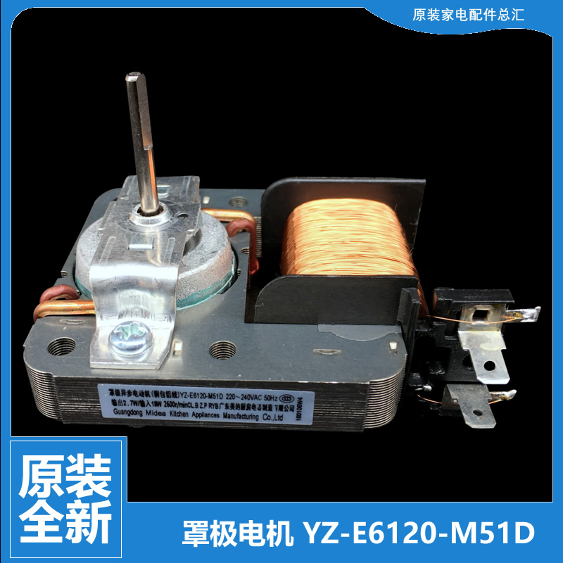 适用美的微波炉配件散热风扇电机M1-205A/L239A/L253A EW0LFC7-NB