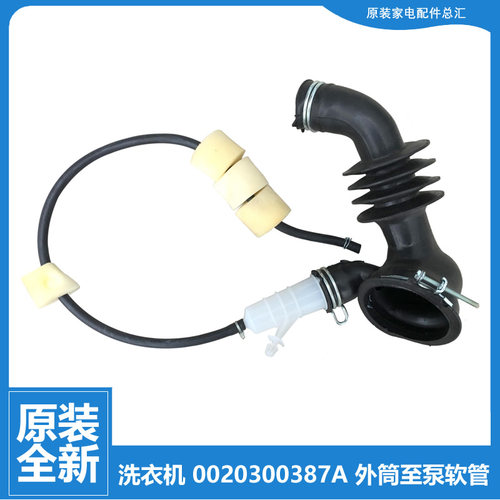 适用海尔洗衣机配件波纹软管XQG60-BS10288/B10266W SN/812AMT LM