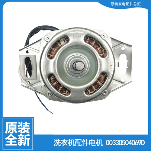 适用海尔洗衣机配件电机马达XQB51-66 EB75Z2WD EB75Z2WH EB65M2W
