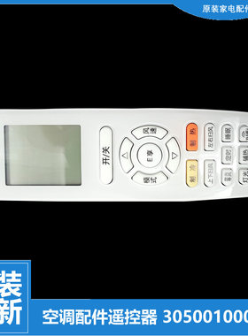 适用格力空调配件遥控器KFR-26G(26559)NhAb-3/35G(35559)NhAb-3