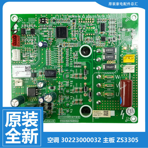 原装格力中央空调多联机配件电脑主板GMV-V335/400/450/615WM/B