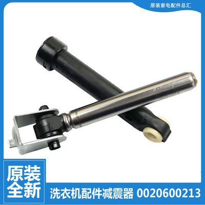 适用正品海尔洗衣机配件减震器支撑吊杆XQG80-B12266精品/HB14636