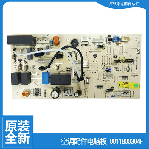 适用海尔空调配件电脑控制主板KFR-26G/NDB13/NGA13/NGB13/NHA13