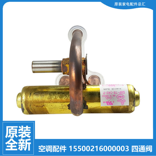 原装配件美的空调转向四通阀KFR-51LW/D1(BDN1)-2/DN1Y-DA(R2)