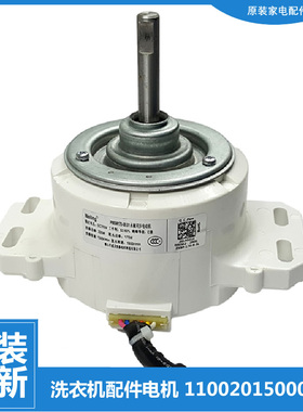 适用小天鹅洗衣机配件电机马达TB70-5188IDCL(SR) TB70-2188DG(S)