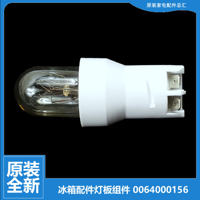 适用海尔冰箱配件照明灯泡BCD-206ST-STCM-STCX-STCXN-LST-LSA-LA