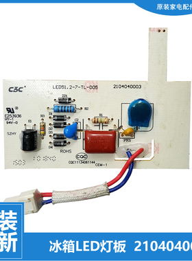 适用TCL冰箱配件LED灯条板顶灯BCD-182KZ50/183KF1/185BF1/185KF1