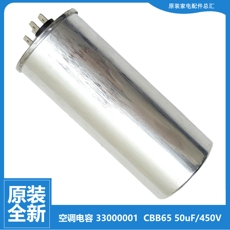 适用格力空调配件电容KFR-72W/A130S/KA/KGB/KGQ/lE1E/lE1EC/lE1P