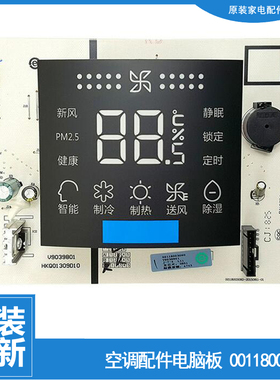 适用海尔空调配件电脑显示面板接收器0011800309 KFR-100L/DBB13