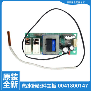 ES40V 50V 适用海尔热水器电源电脑主板EC8002 60V JC3