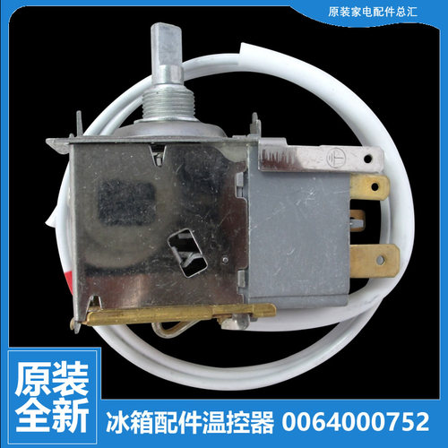 适用海尔冰箱配件温控器开关BCD-165S A/166T WL/166TNA DZ/172KA