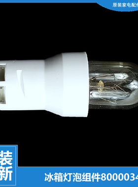 适用美菱冰箱冰冷柜配件灯泡BCD-237ZE3BD/238ZA3B/238ZA3BR/246K