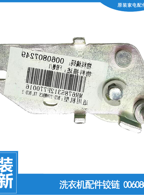 海尔冰箱配件下铰链轴门合页BCD-225LSKVN/SDCM/SDKN/SKVN/SLDA