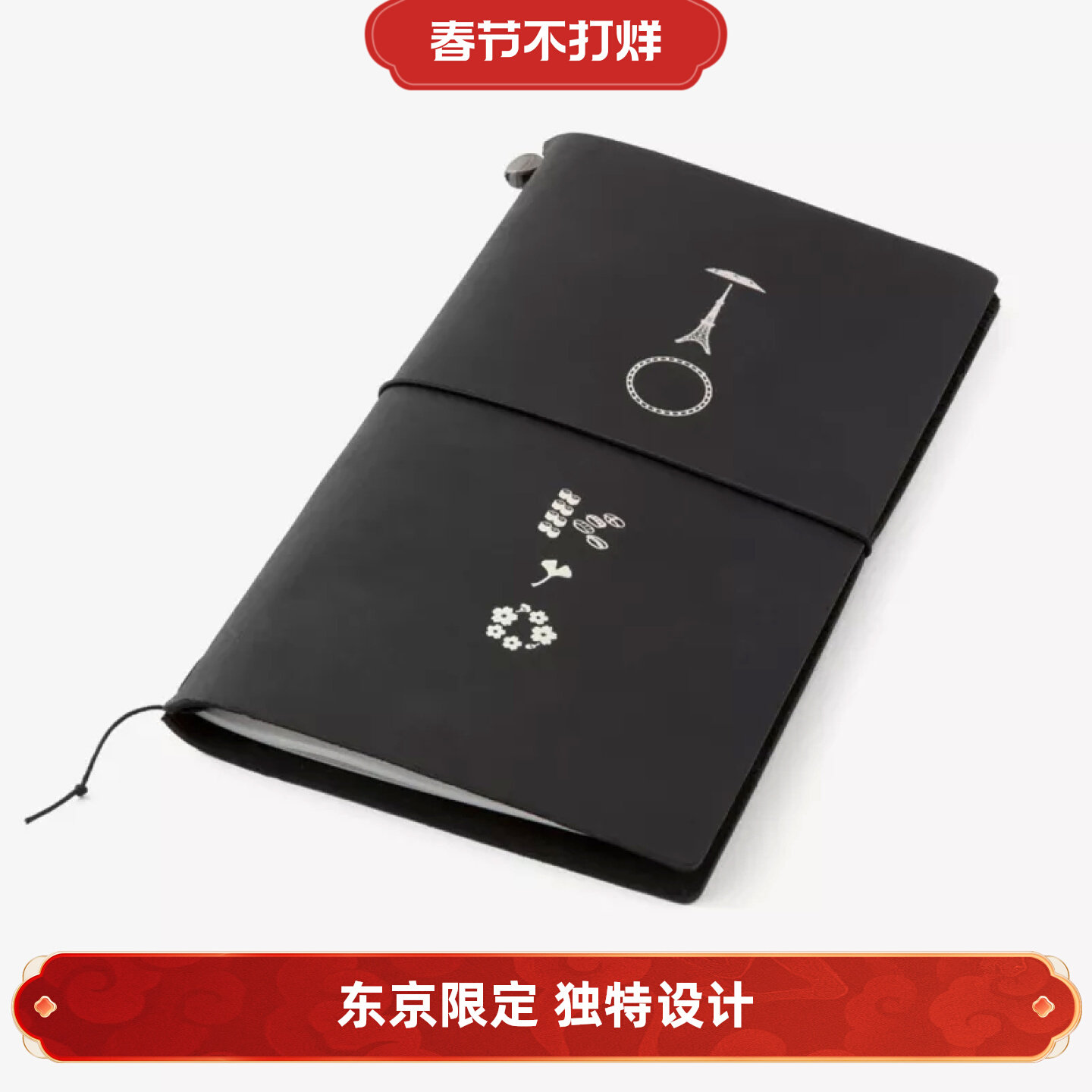 现货TRC Traveler's CompanyTN东京漫步限定