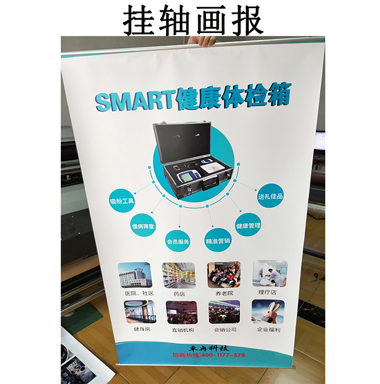 展会挂轴画定制 展会海报 吊画 挂轴海报 高清铝合金挂画 做海报