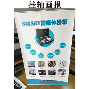 展会挂轴画定制 展会海报 吊画 挂轴海报 高清铝合金挂画 做海报