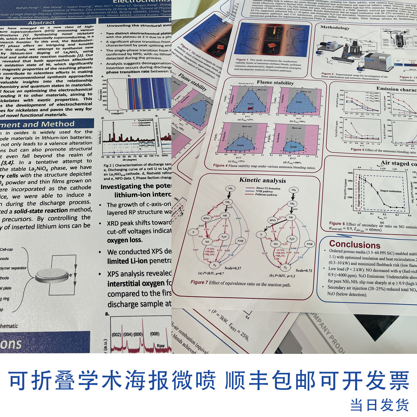 学术会议海报展会可折叠带国外纯棉油画 布打印定制