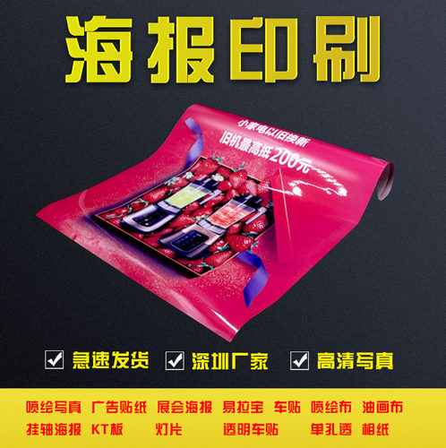 定制背胶印刷油画布高清喷绘写真