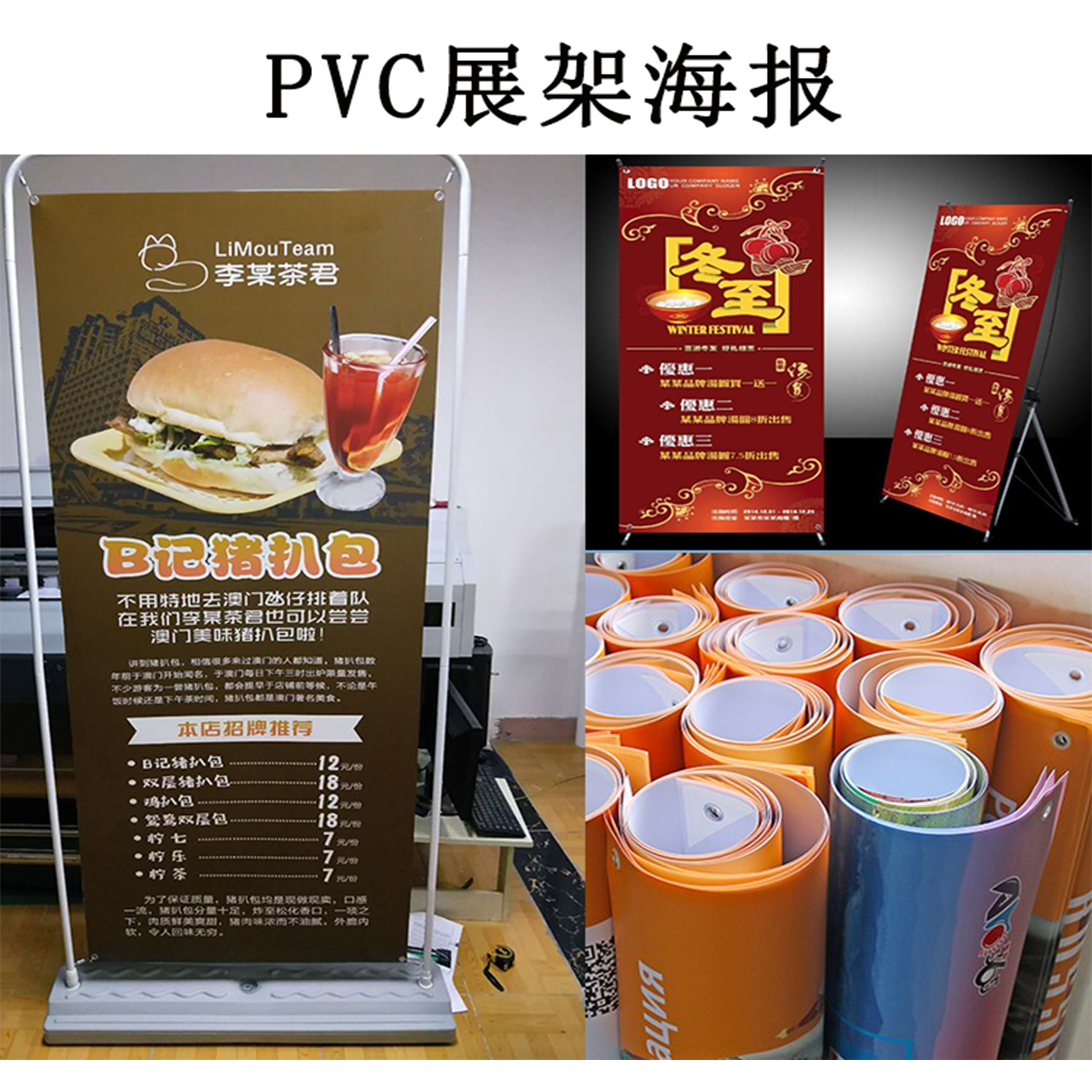 制作KT板定制PVC泡沫板海报包边条5MM雪弗板异形板