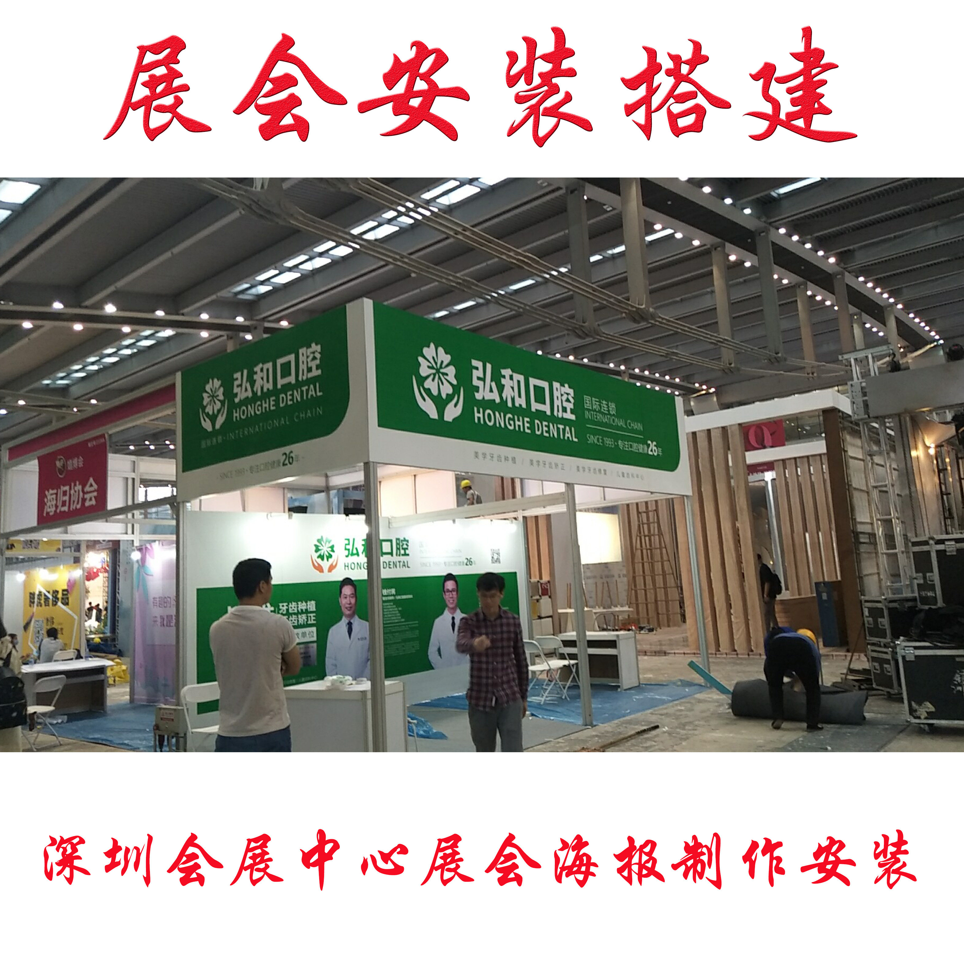 大型户外海报展会写真KT板广告喷绘制作安装搭建一条龙