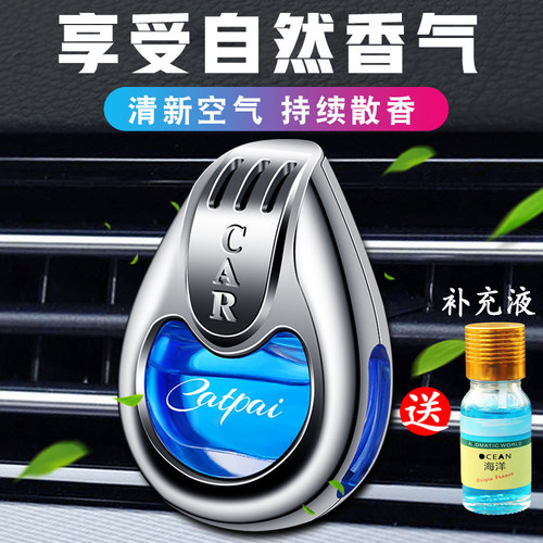 空调出风口高档内饰持久车载香水