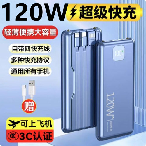 3C认证 充电宝可上飞机20000毫安大容量超薄适用华为苹果定制logo