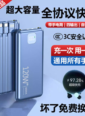 3C认证自带线超级快充电宝20000毫安大容量适用华为苹果定制logo