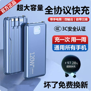 3C认证自带线超级快充电宝20000毫安大容量适用华为苹果定制logo