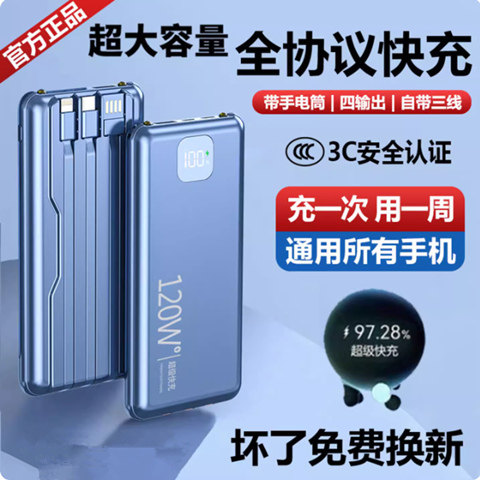 【3C认证】超薄充电宝自带线