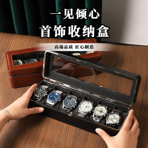 防尘高档手表收纳盒家用首饰盒
