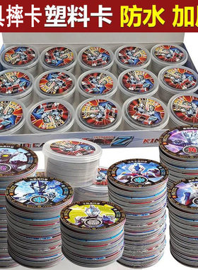 奥特曼塑料圆形卡片儿童玩具卡
