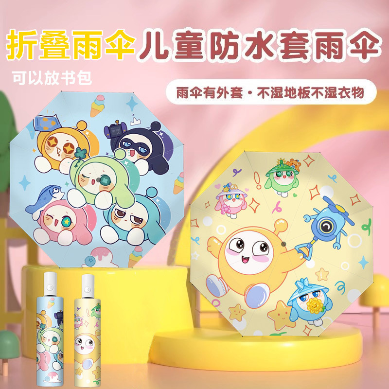 卡通动漫儿童雨伞防回弹节节收三折自动男孩女孩学生儿童蛋仔雨伞