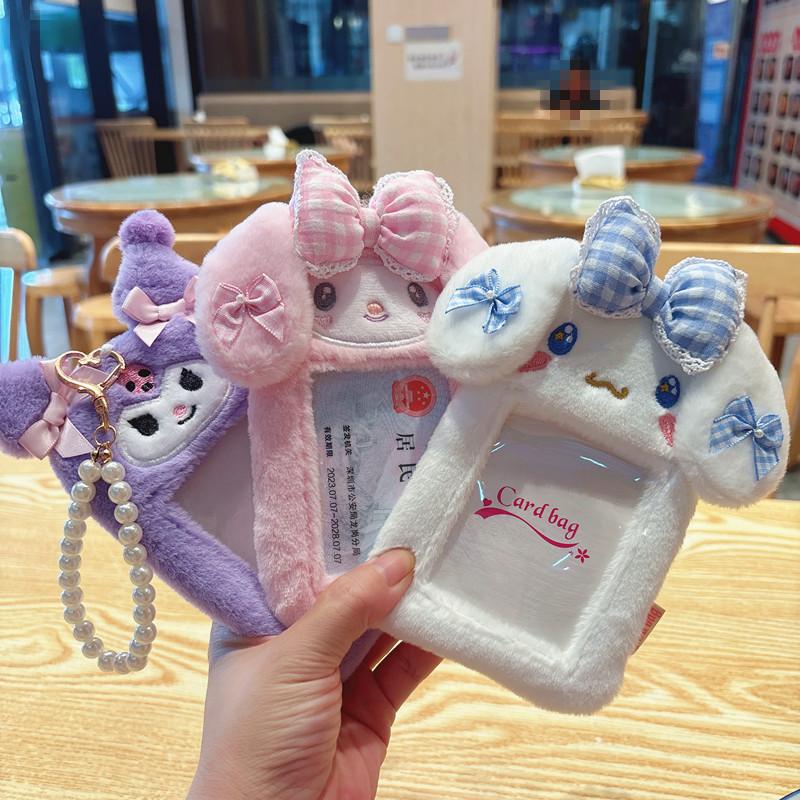 可爱卡通毛绒卡套证件门禁