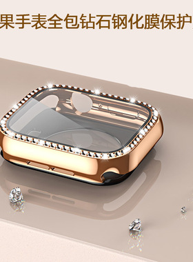 适用苹果手表s10ultra11全包钢化膜保护壳贴膜iWatch98765钻石se3