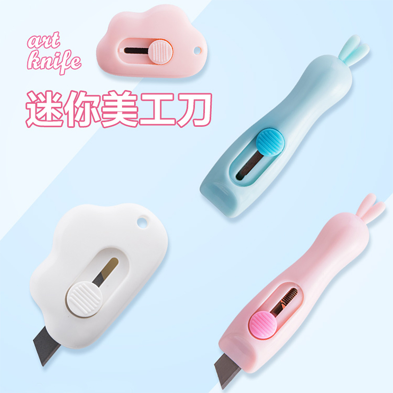创意造型美工刀可爱迷你